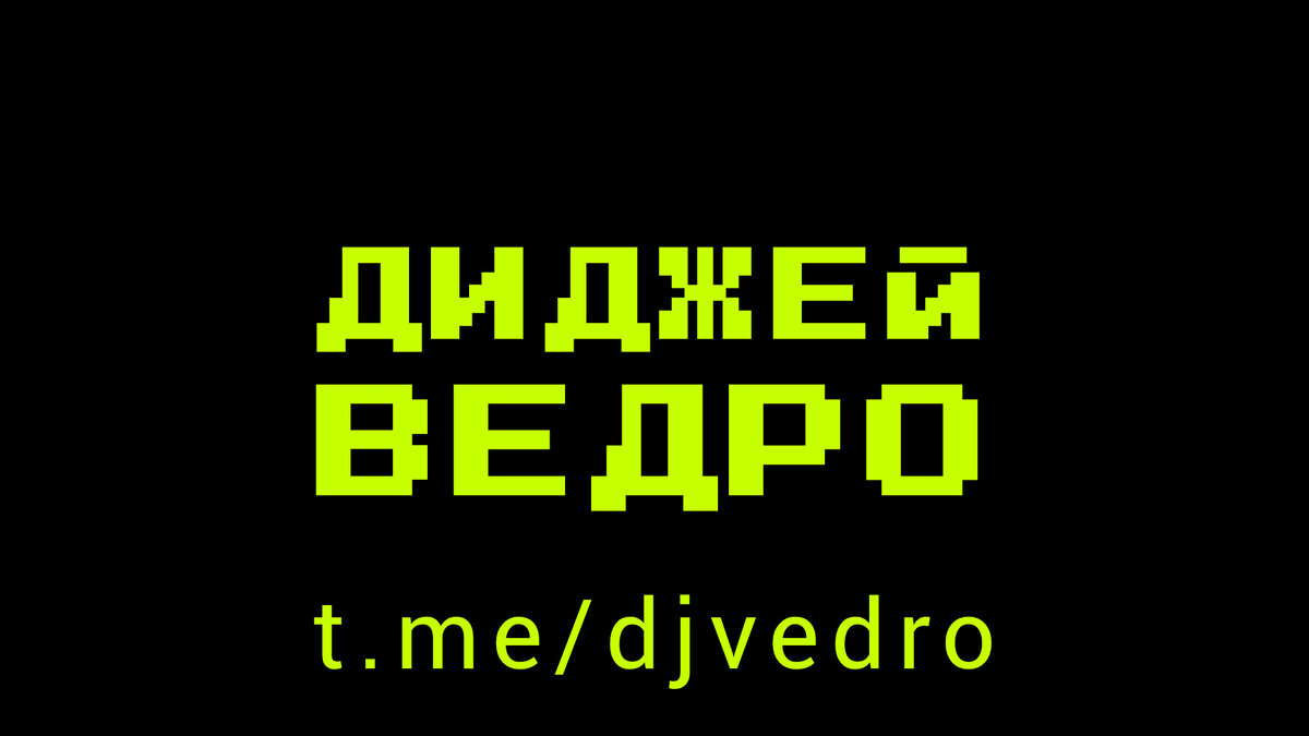 Роби Рифмач 