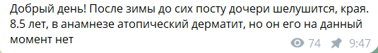  может быть проявлением дефицита А, Е, Д, В1, В2, В3, С, цинка, магния, селена, железа 
