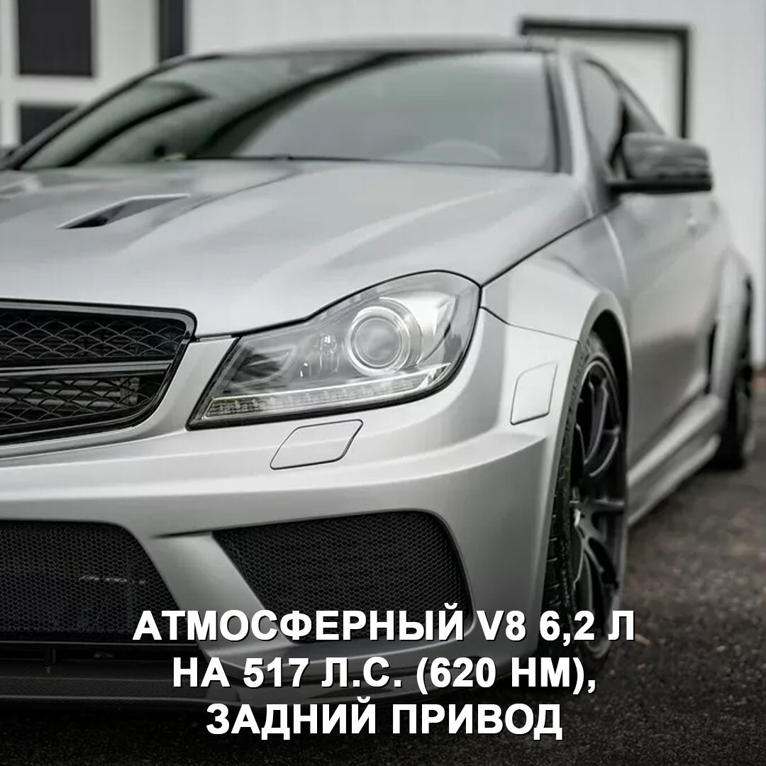 Mercedes C 63 AMG Black Series C204 — один из самых диких спорткаров своего  времени с могучим V8. | Дром | Дзен