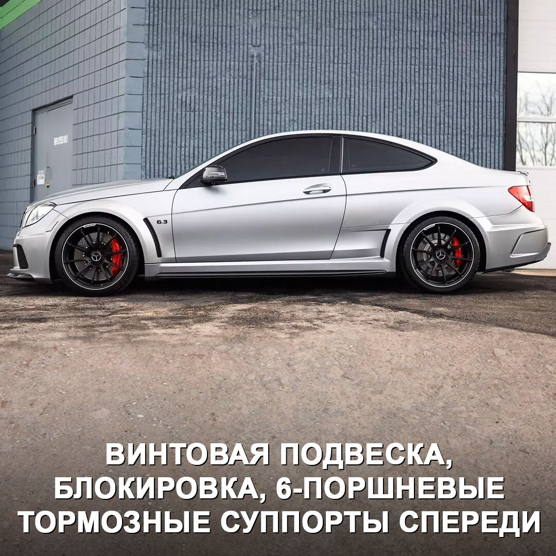 Mercedes C 63 AMG Black Series C204 — один из самых диких спорткаров своего  времени с могучим V8. | Дром | Дзен