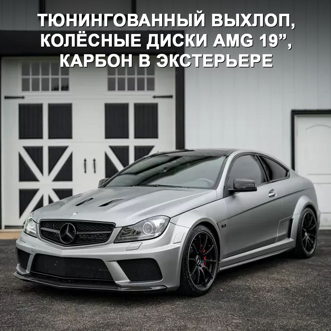 Mercedes C 63 AMG Black Series C204 — один из самых диких спорткаров своего  времени с могучим V8. | Дром | Дзен