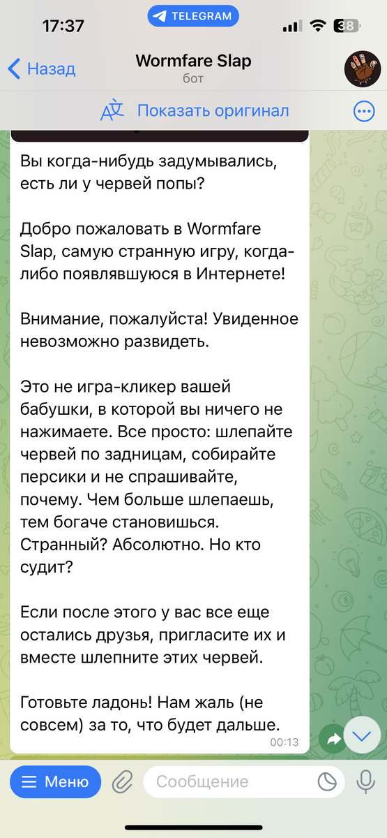 Вдруг ваш телеграмм не переводит с английского, вот для вас этот шедевр 