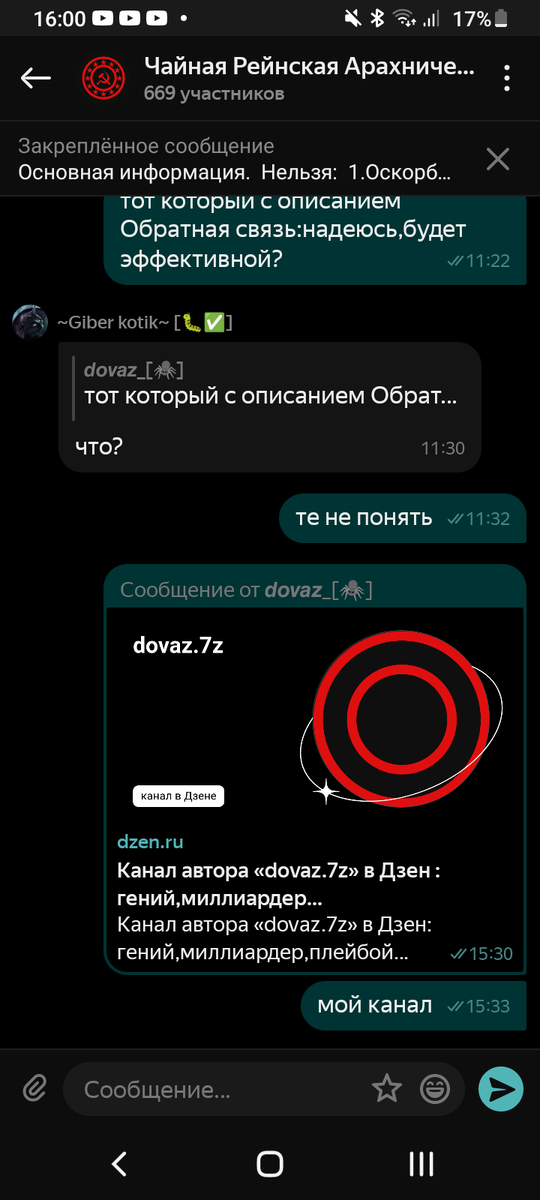 рейн