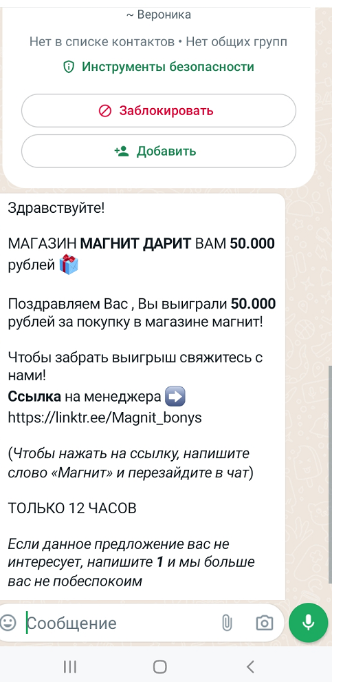 Скриншот сообщения.