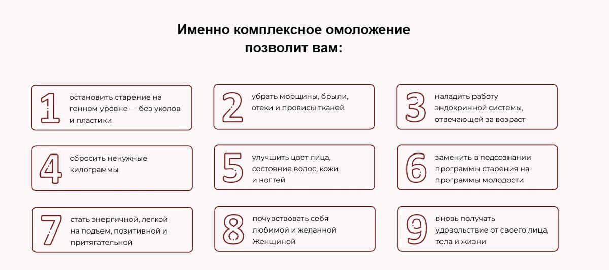 Комплексное омоложение для женщин