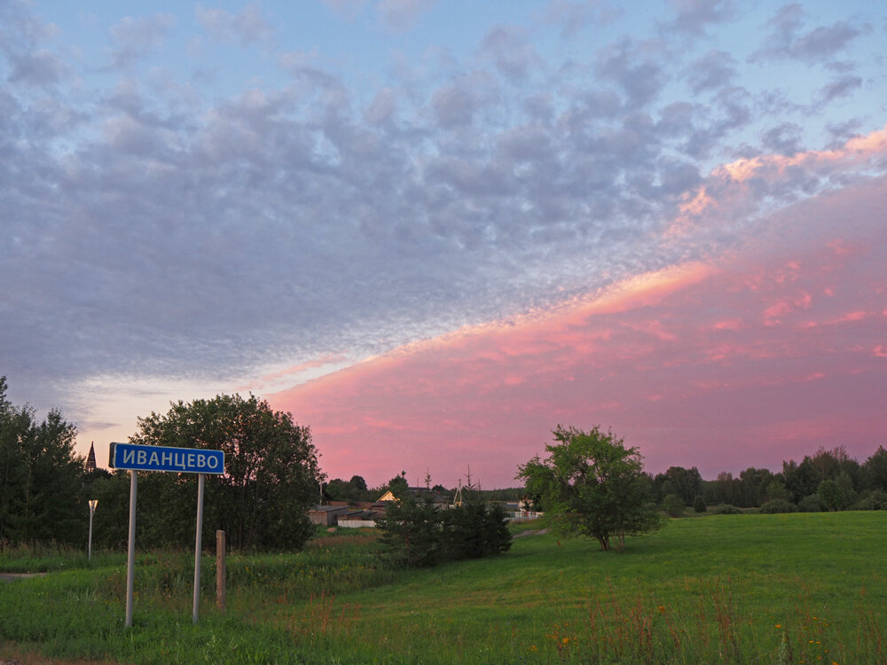 Небо пополам. 