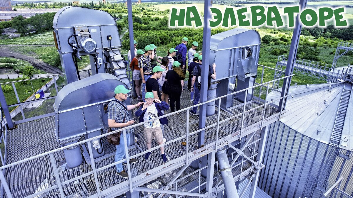 На элеваторе интересно и здорово! )