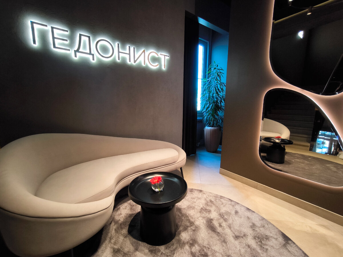 Гедонист тобольск 8 й микрорайон 31а фото