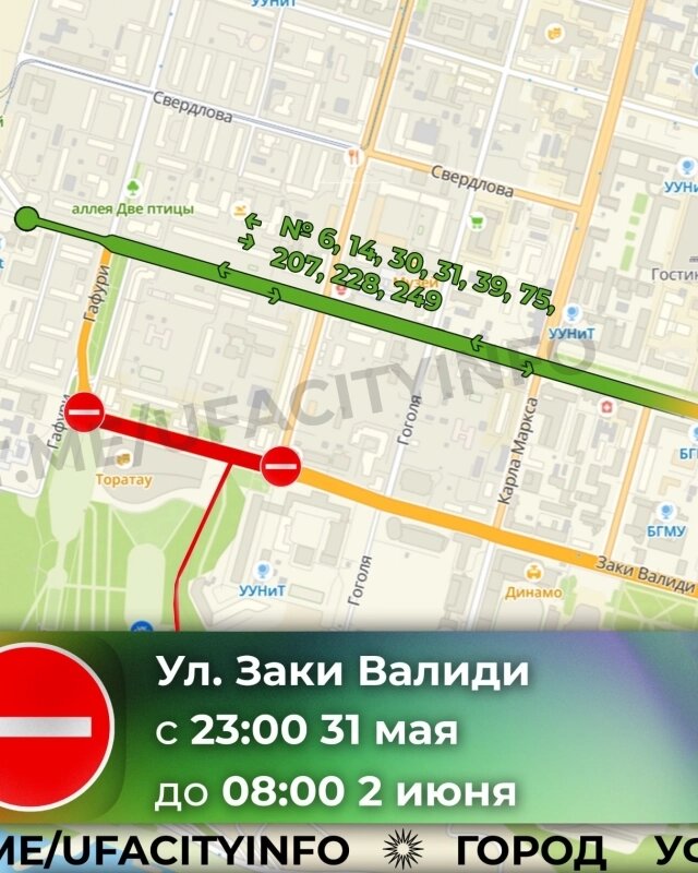    Фото: gorodufa.ru