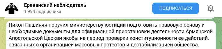    Скриншот t.me/enabludatel