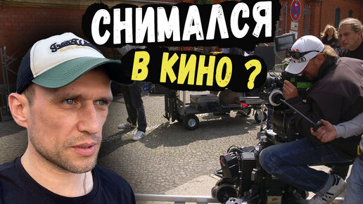 ПОПАЛ НА СЪЁМОЧНУЮ ПЛОЩАДКУ 😱 !? // ПОЕЗДКА В МОСКВУ