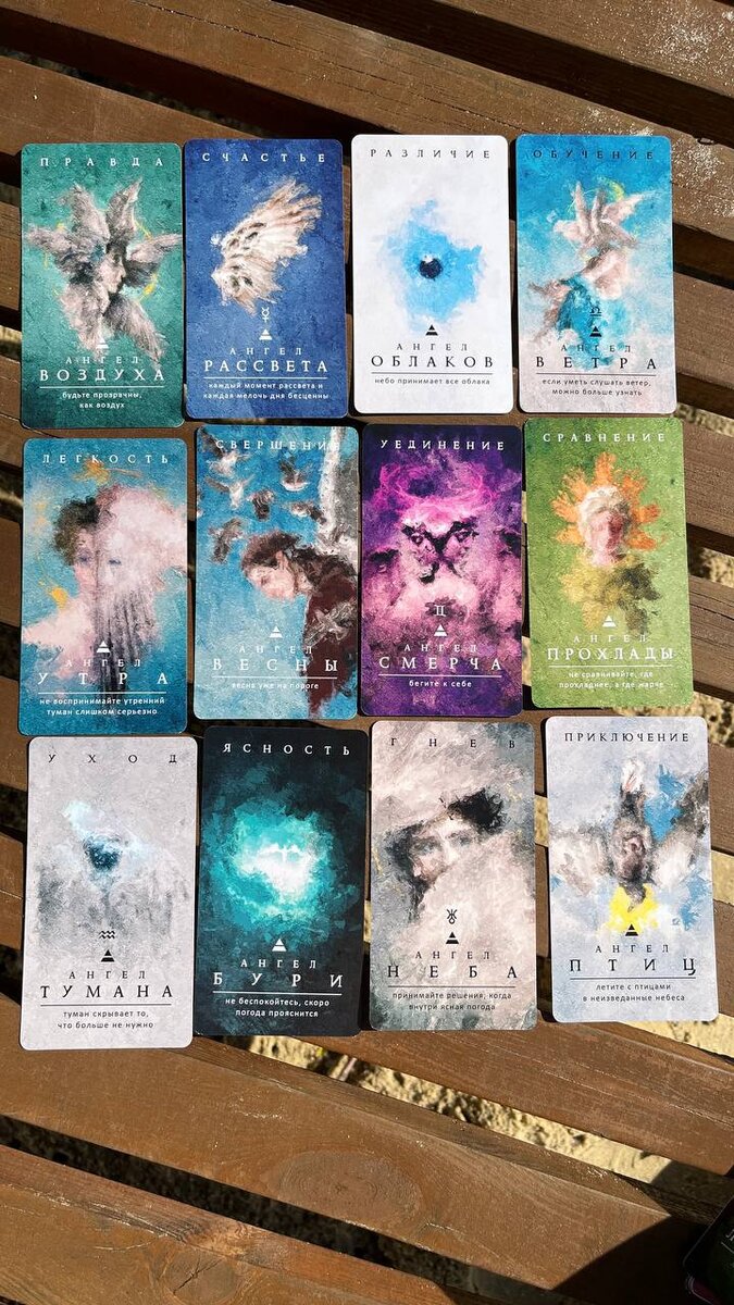 Карты стихии Воздуха из оракула "Послание ангелов стихий" Арабо Саргсян