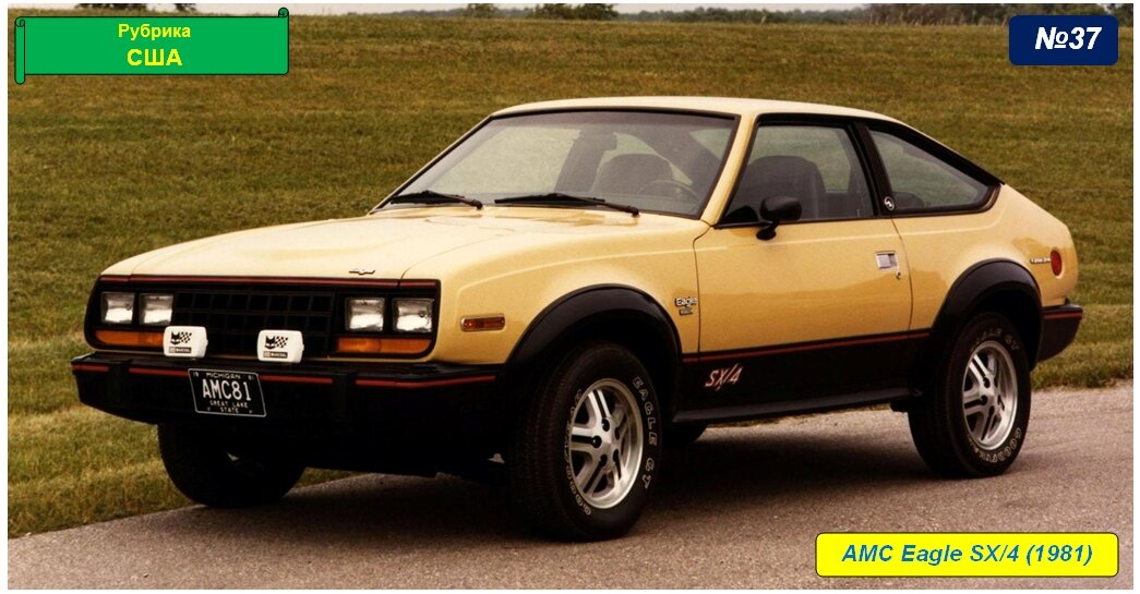 AMC Eagle SX/4