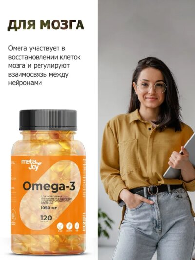 Омега 3, рыбий жир, Omega-3 с витамином E, для здоровья сердца и сосудов, для печени, для укрепления иммунитета.