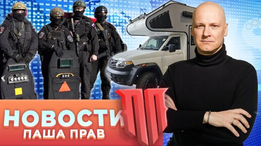 Стрельба из гранатомета в Питере. Автодом УАЗ Патриот. ЭКЦ задолбало