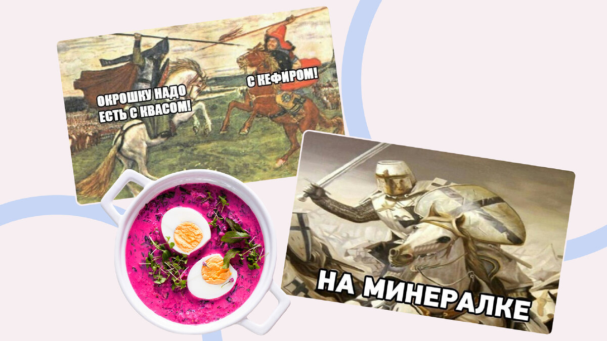 © Freepik / https://www.freepik.com/free-photo/white-casserole-with-cold-summer-beet-cucumber-egg-soup-wooden-table-top-view_35585038.htm#from_view=detail_alsolike 