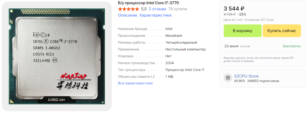 Intel Core i7-3770