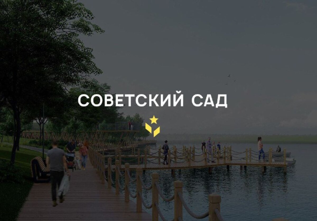    В Медвенке хотят возродить "Советский сад"