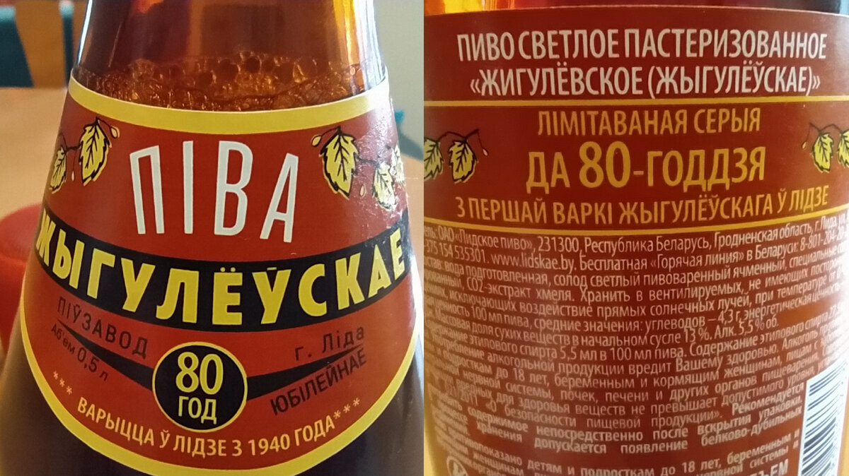 В принципе всё понятно. Готовится в г. Лиде с 1940 года.