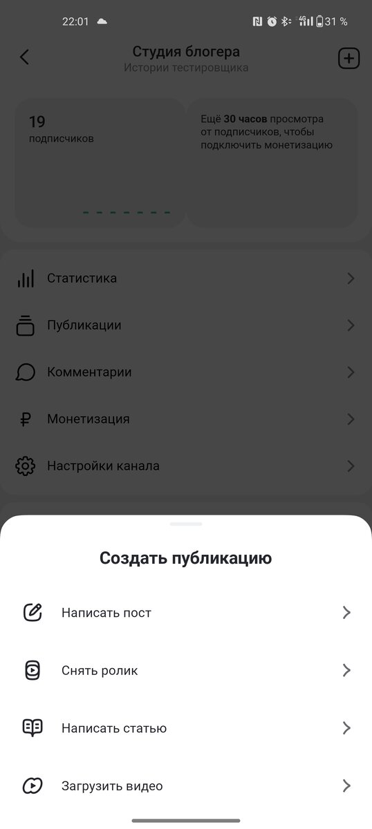Дзен, написать статью