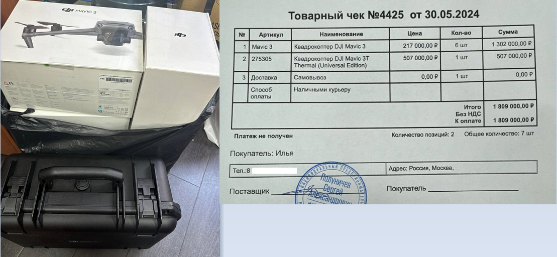 Мавики и товарный чек