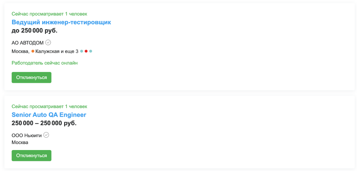 Возможность посещать офис — преимущество для кандидата 
