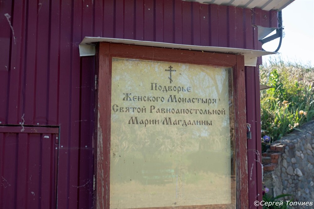 Табличка висит кто ухаживает