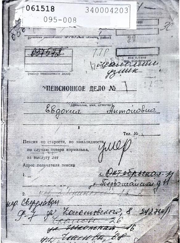 Из личного архива