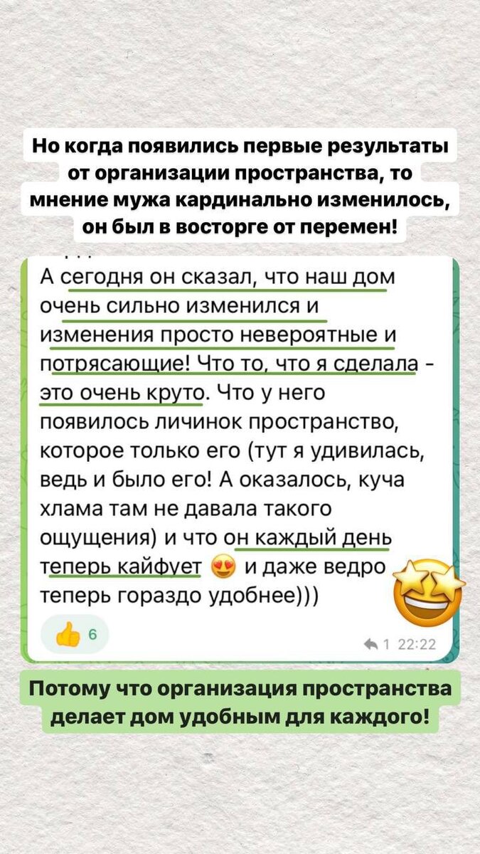 Труднее поддерживать порядок, когда все дома весь день или когда утром  уходят и вечером приходят?🤔 | Радуга порядка | Дзен