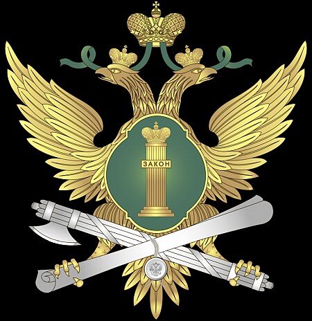 Герб Федеральной службы судебных приставов