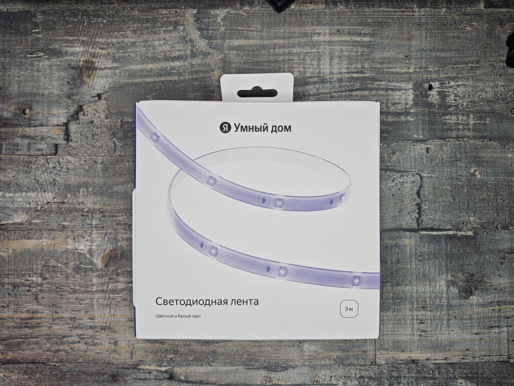    Умная светодиодная лента Яндекса