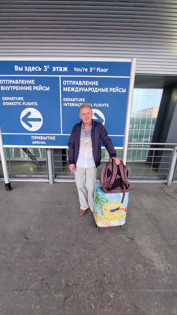 перед вылетом в Пулково