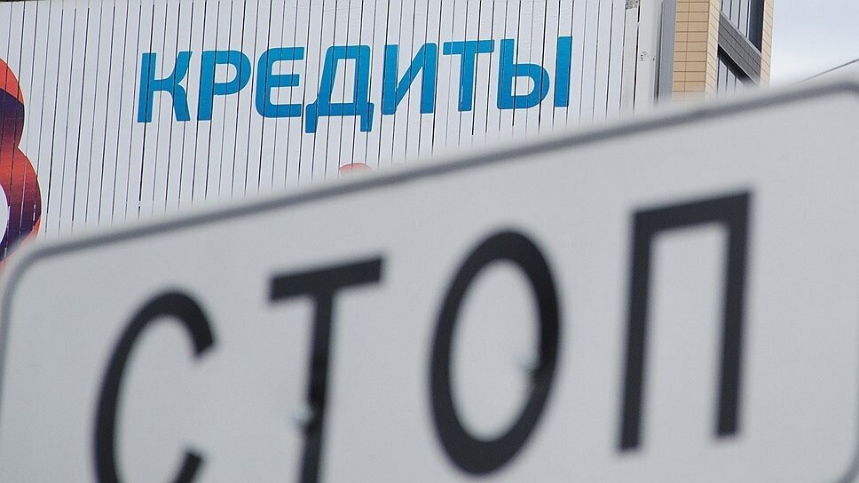 Самозапрет на микрозаймы. Нет кредитов. Кредиту нет фото. Ограничения по кредитованию. Запрет на выдачу кредитов
