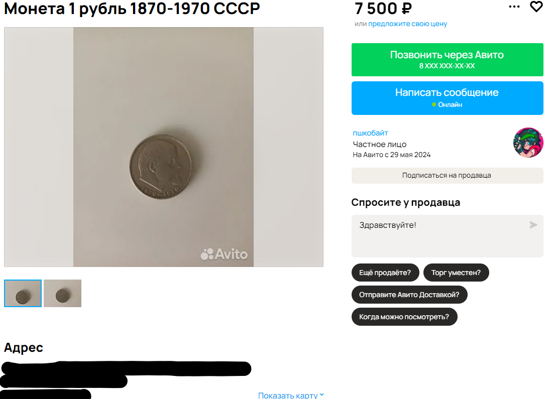 Как вам цена? Расчехляйте закрома с повторами, бабло поднимать будем! Скрин Автора с сайта "Авито".