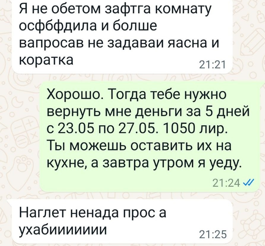 И как меня угораздило? Сколько ни читай про манипуляторов - попасться в лапы легко. Только дай им чуть больше времени.. Поначалу это сама кротость. И в голову не приходит заподозрить.-2-2