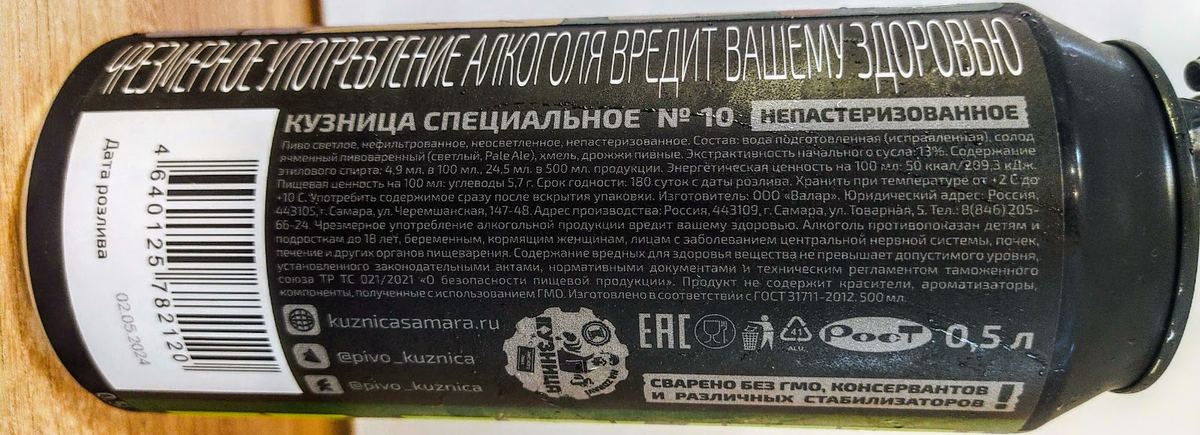 Изучим состав и ТТХ
