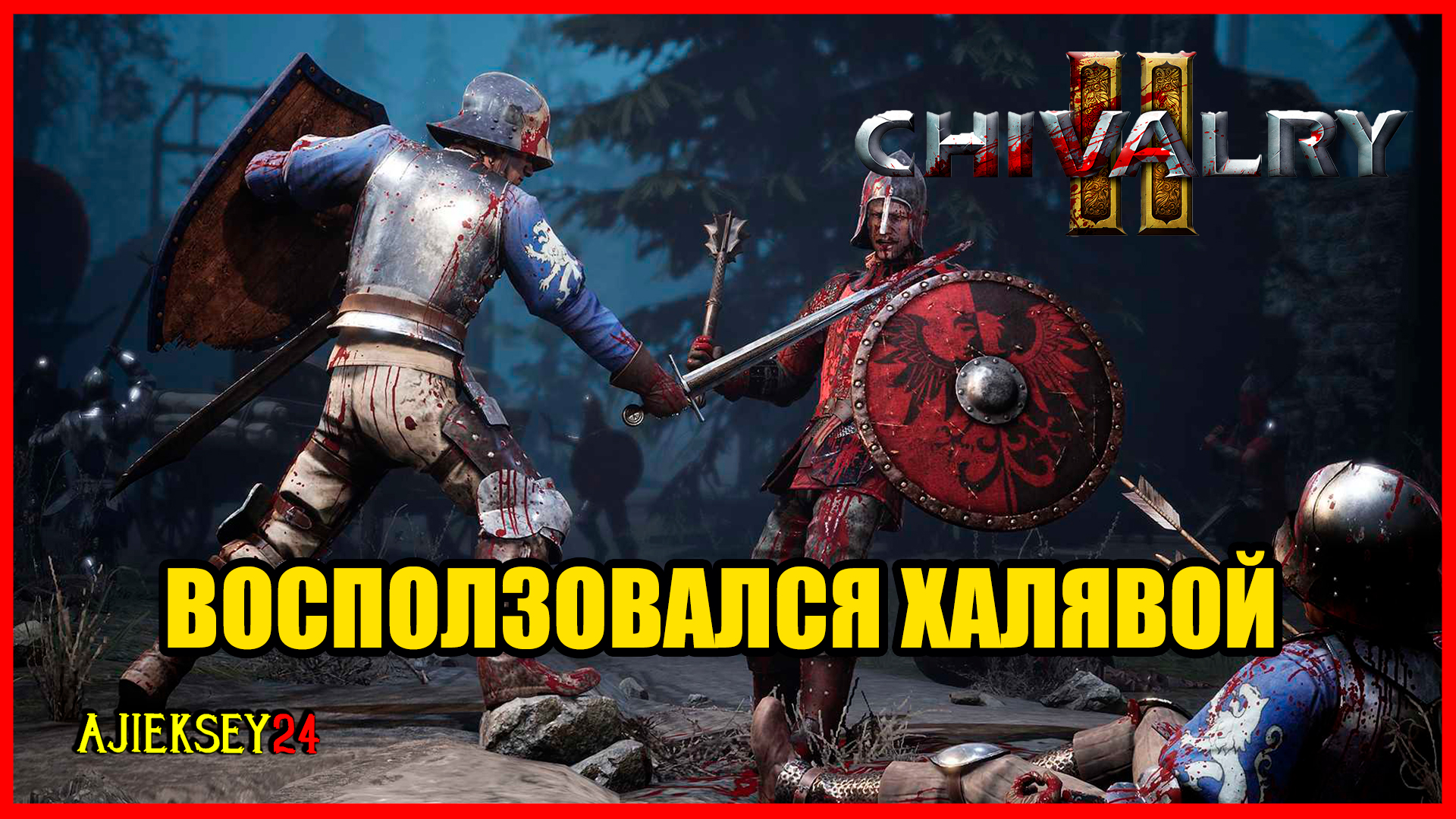 Бесплатная игра ➤ Chivalry 2 - ИГРАЕМ ПОКА БЕСПЛАТНО