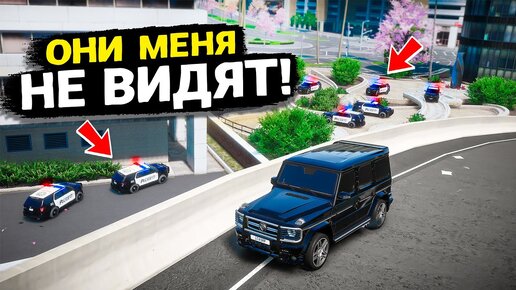 КАК ОНИ МЕНЯ НЕ УВИДЕЛИ!? ЗАСКАМИЛ КОПОВ! ПОЛИЦЕЙСКИЕ ПОГОНИ В GTA 5 RP Burton!