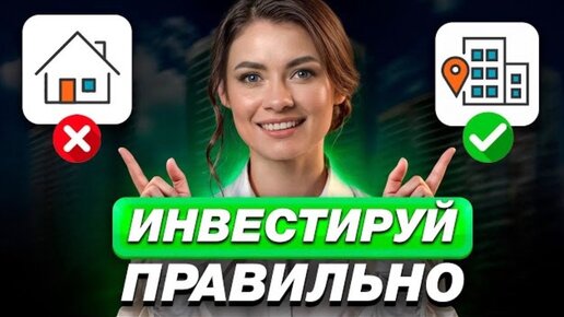 Как получить наибольшую ПРИБЫЛЬ с квартиры? / Что выгоднее: СДАТЬ в аренду или ПЕРЕПРОДАЖА?