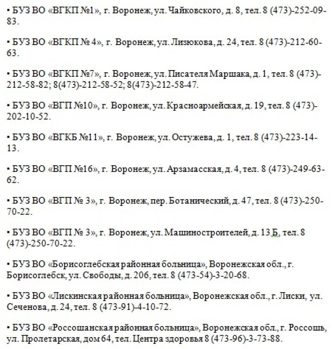 С каждым годом в Воронежской области увеличивается количество бросивших  курить жителей | «Воронежские новости» | Дзен