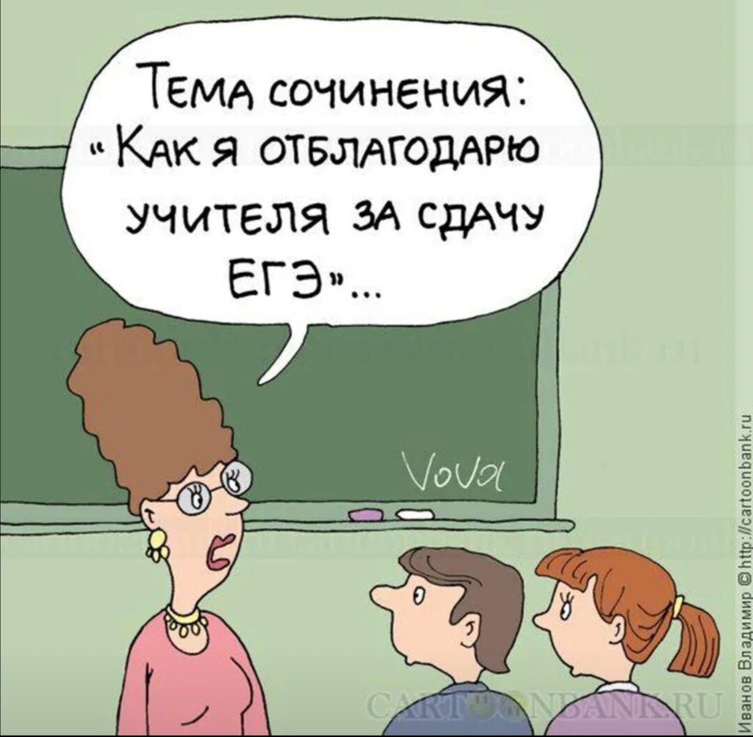Сдать учителю. Сдать учителю