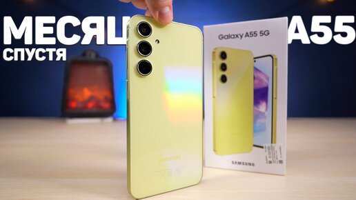 SAMSUNG GALAXY A55 – Новинка, которая Рвёт Рынок! В чём Секрет?