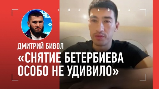 Download Video: Бивол: снятие Бетербиева и Малик Зинад, сыновья на бое, «У Бетербиева есть шансы против Усика»