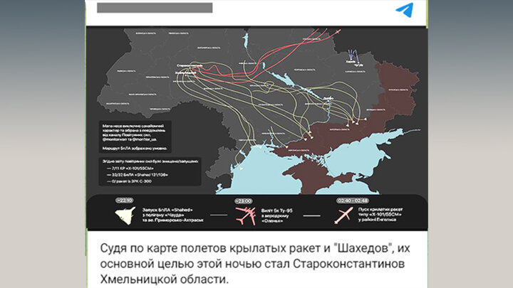 СХЕМА АТАКИ ВКС НА "СТАРОКОНСТАНТИНОВ" В НОЧЬ НА 30 МАЯ. СКРИНШОТ ОДНОГО ИЗ ВРАЖЕСКИХ ТГ-КАНАЛОВ.