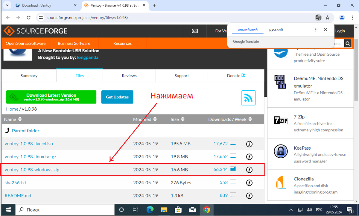 Сайт SourceForge.net