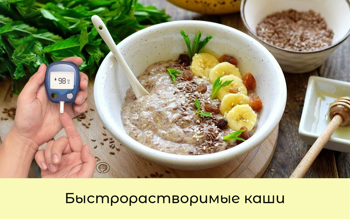 🥗 Составляем меню диабетика: топ-5 гарниров, которые нужно исключить при  диабете. Как выбрать правильный гарнир и стабилизировать сахар | Женская  Академия стройности, здоровья и красоты | Дзен