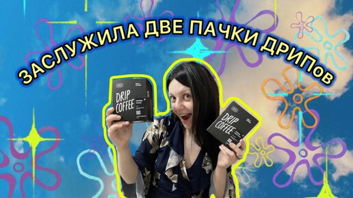 ПСИХОСОМАТИКА! ЧТО-ТО МНЕ ДУРНО🥴 //АНТИСТРЕСС НА СВЕЖЕМ ВОЗДУХЕ 🤸🏻‍♀️// БУДТО В ГРЯЗИ ИЗВАЛЯЛАСЬ 🐖// НАКОНЕЦ-ТО ДОЖДАЛАСЬ😍