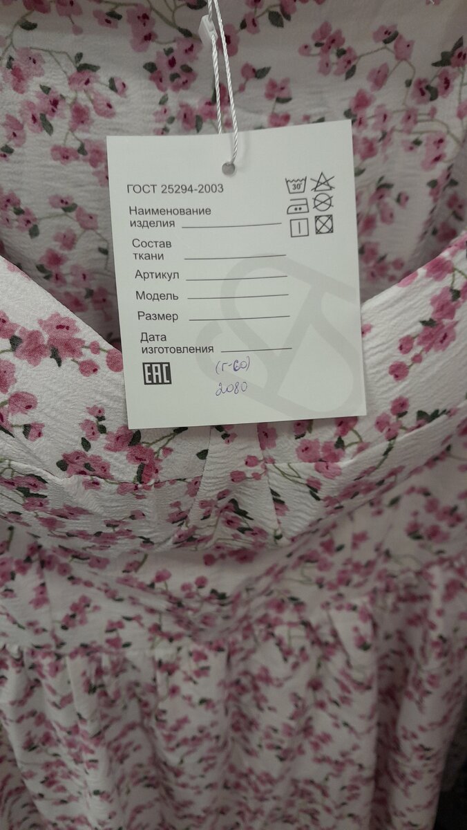 ручкой это цена наверное написана