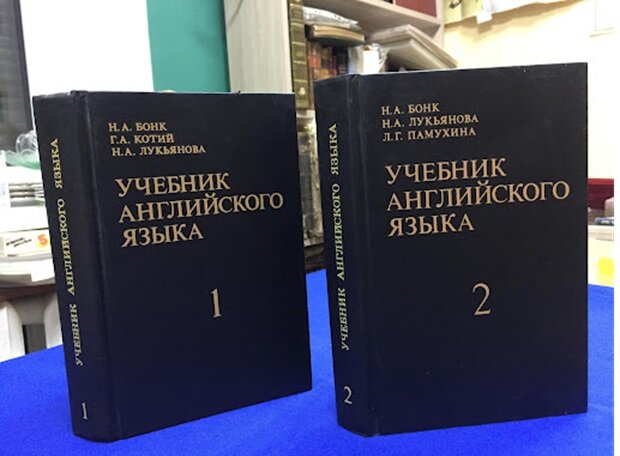 Учебник английского языка