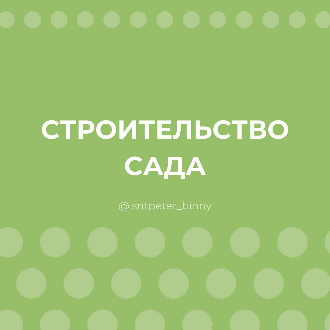 Детский сад Питер, детский сад санкт-Петербург, частный сад Питер, частный сад санкт-петербург, детский сад спб, частный сад спб, развивашки Питер, развивашки санкт-Петербург, ясли-сад Питер, ясли сад санкт-Петербург, детский сад петербург, английский язык в Питере, изучение английского санкт-Петербург, английский язык детям Питер, репетитор английского санкт-Петербург